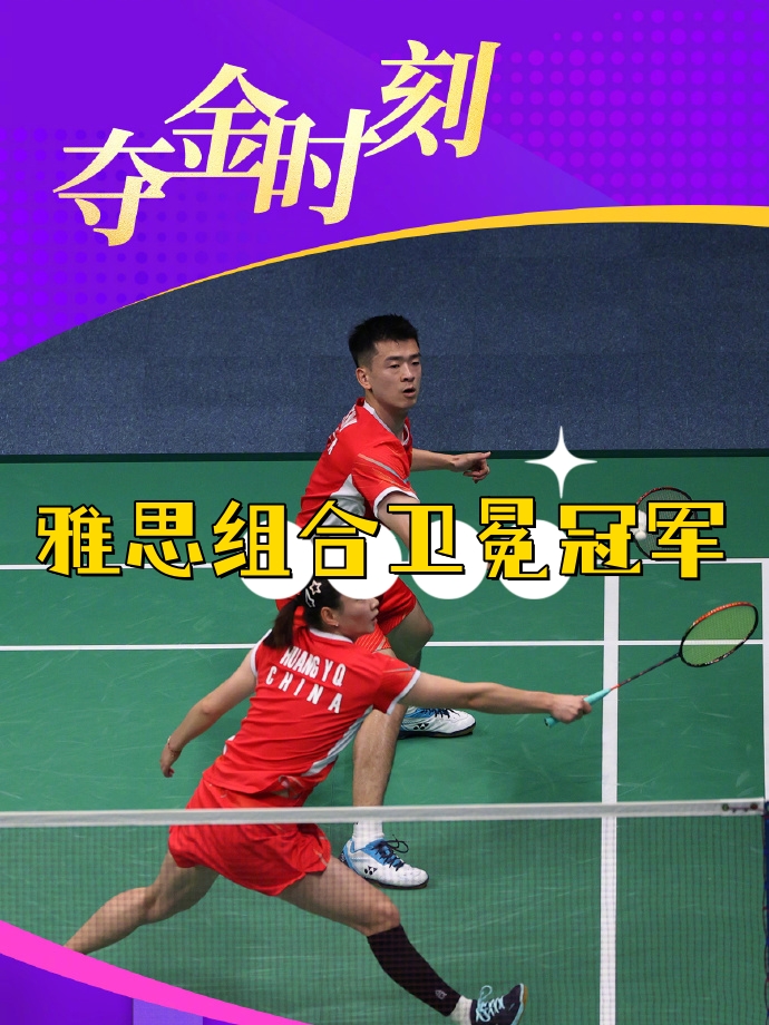 韩国队翻盘日本队，郑思维刷新纪录